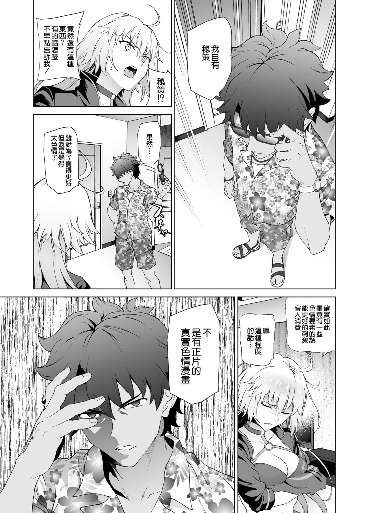 Jeanne W page 5 full