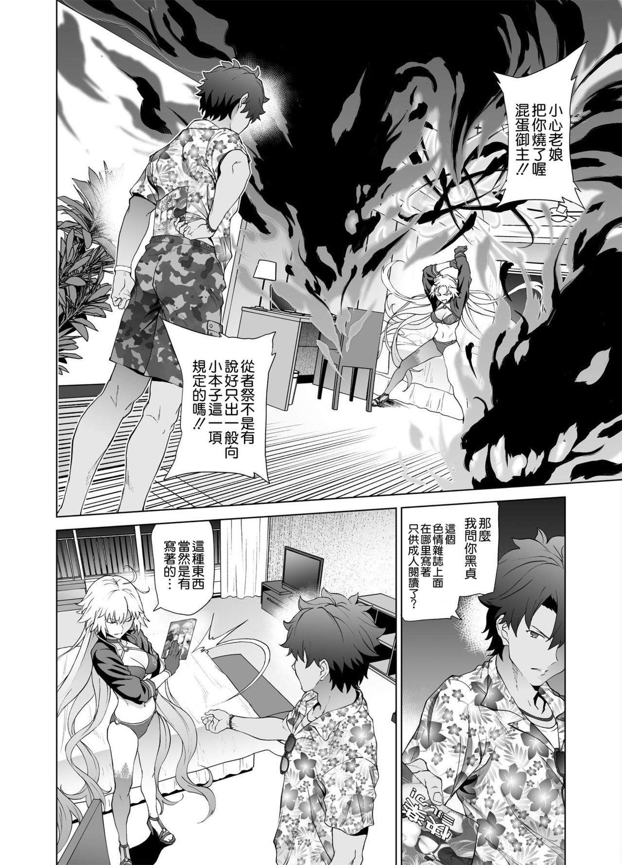 Jeanne W page 6 full