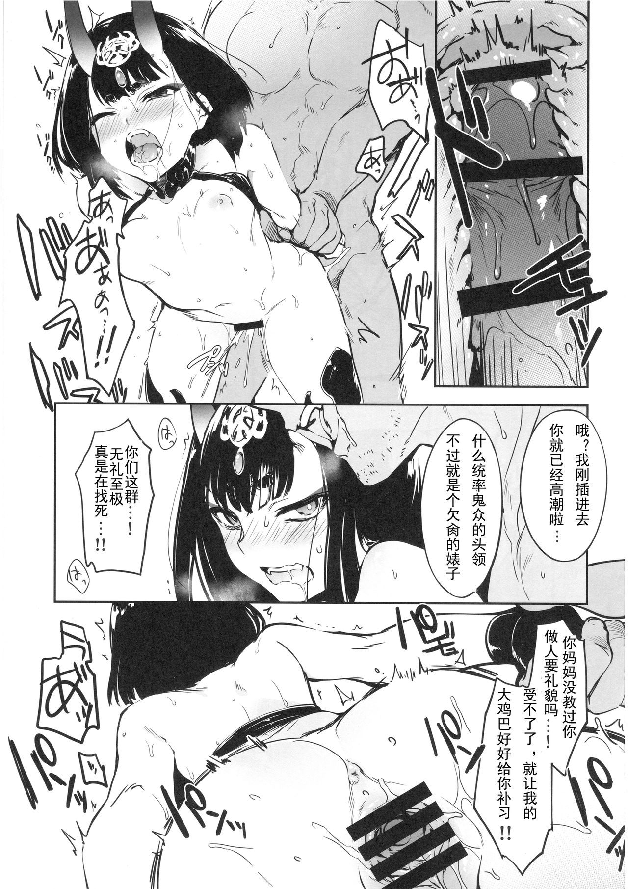 Kidoku no Shuki page 10 full