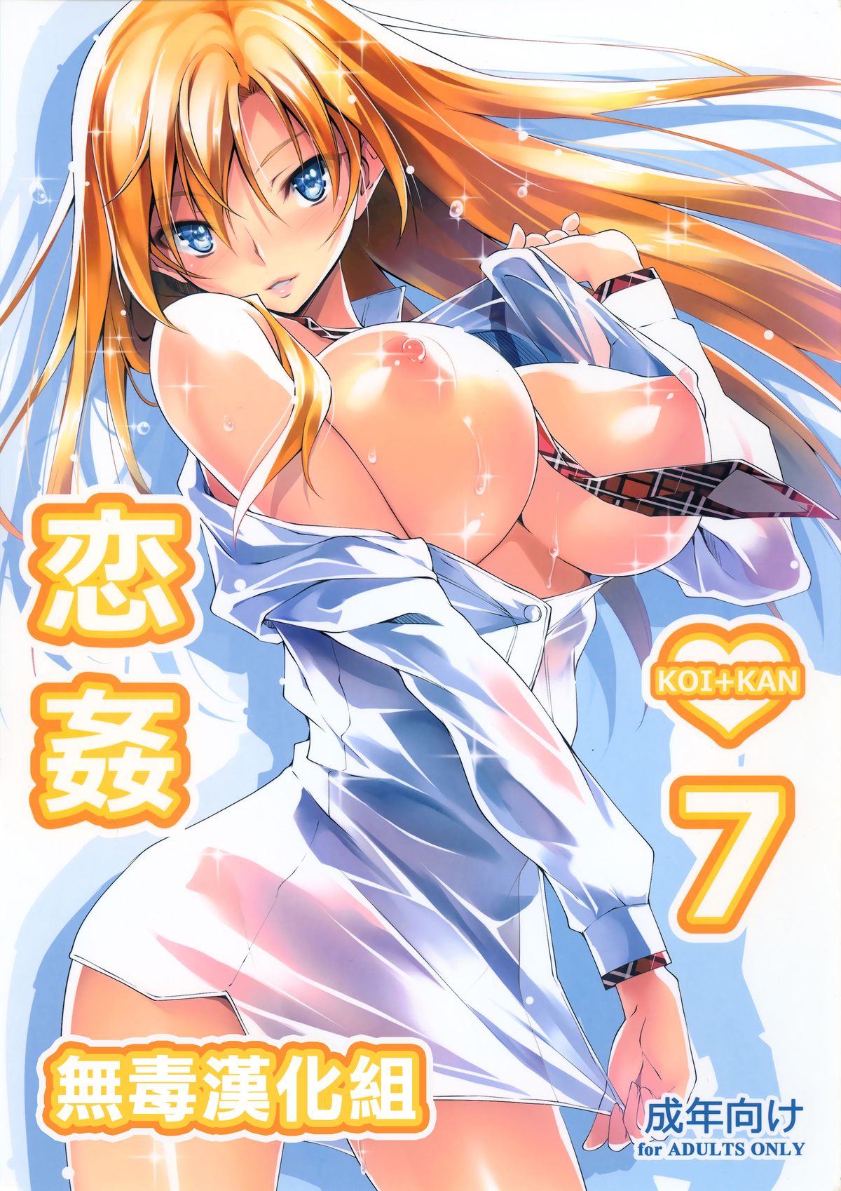 KOI+KAN 7 page 1 full