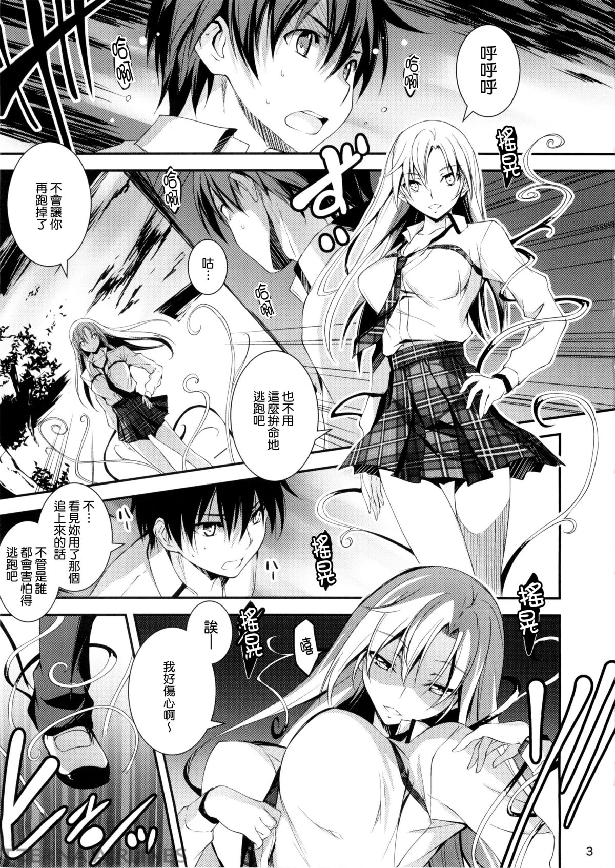 KOI+KAN 7 page 6 full