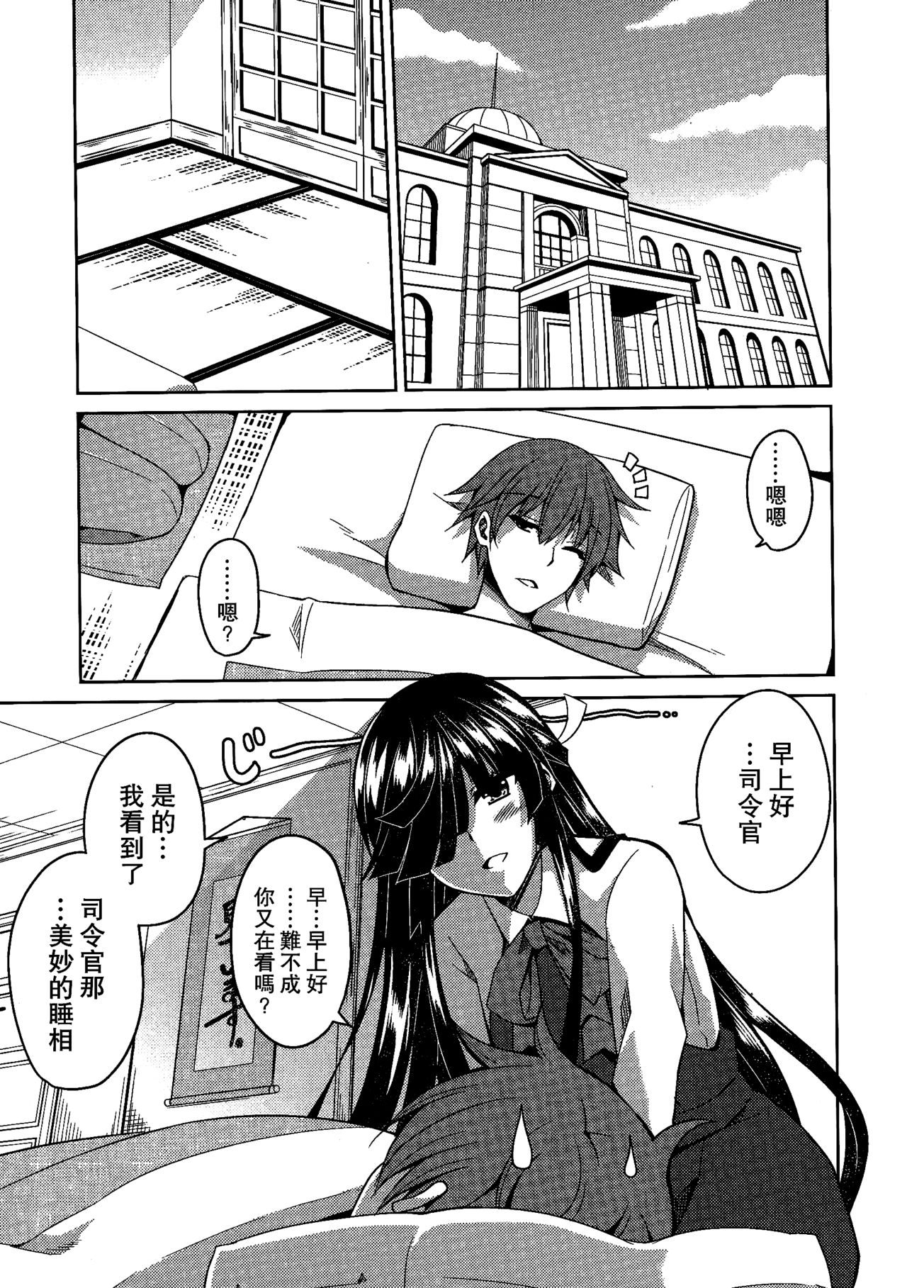 Mite Iru dake Dewa.... page 5 full