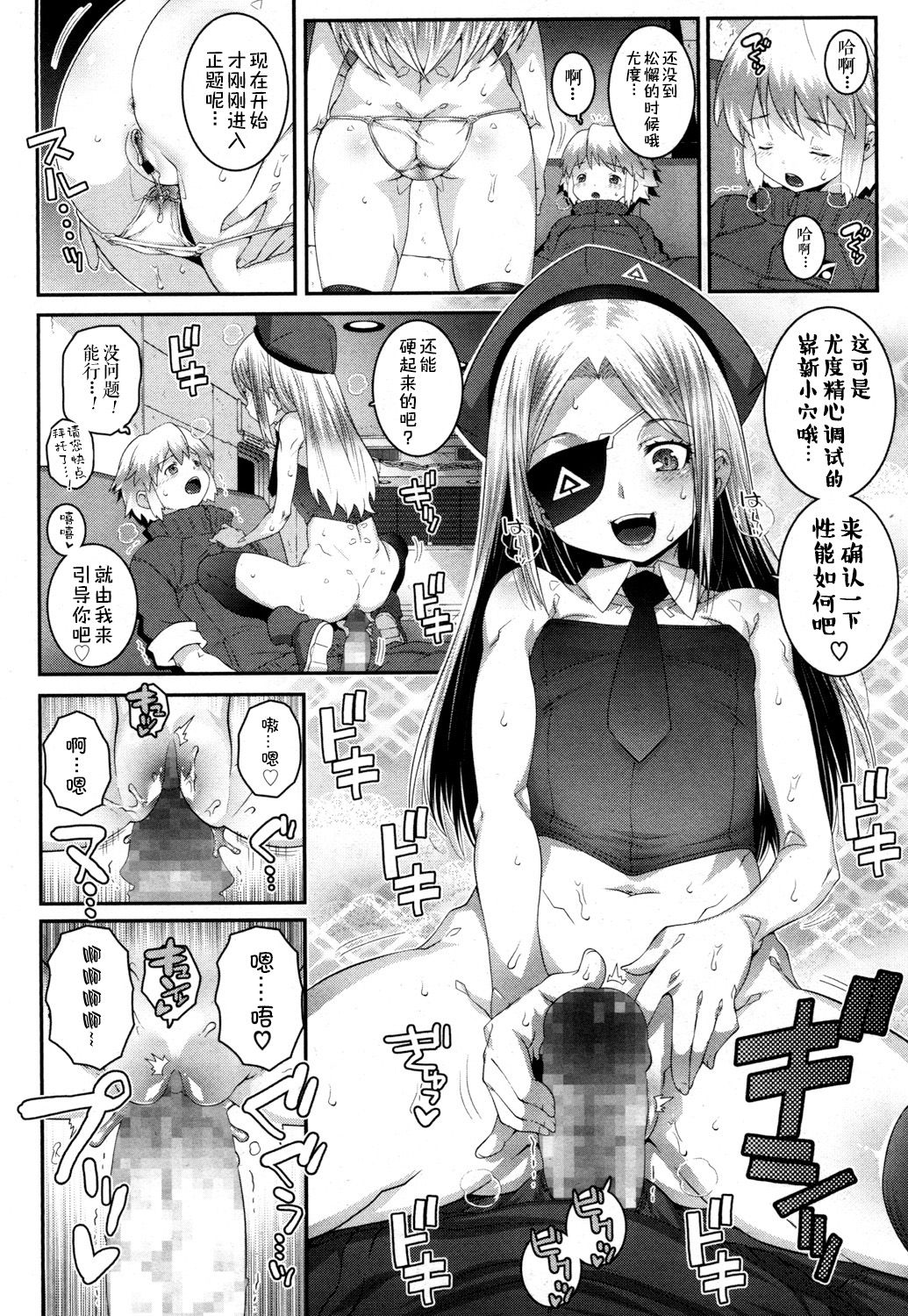 Sergeant Reboot page 10 full