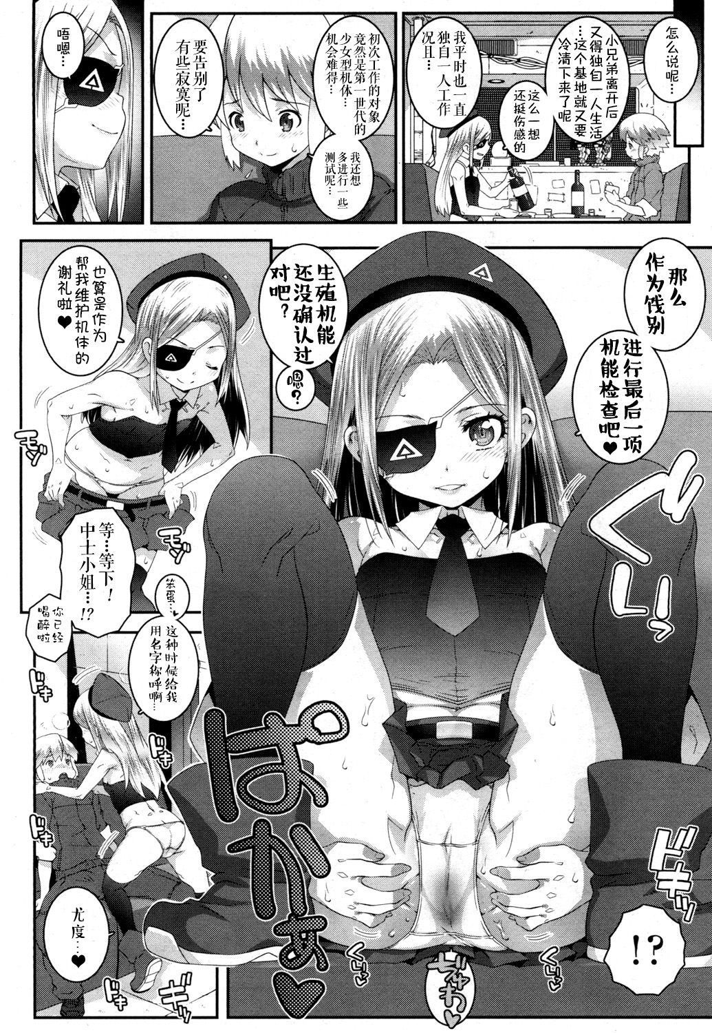 Sergeant Reboot page 6 full