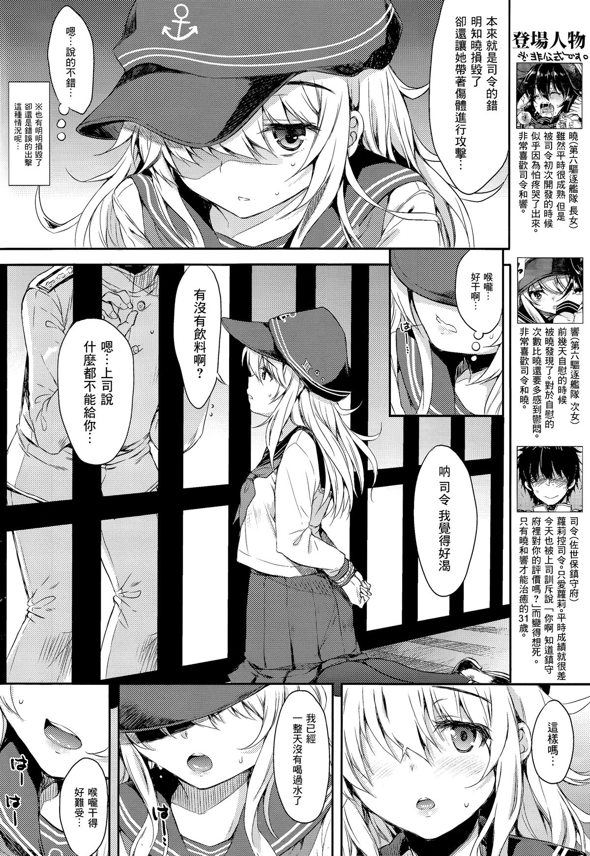 Akatsuki-gata Collection Yasen page 4 full
