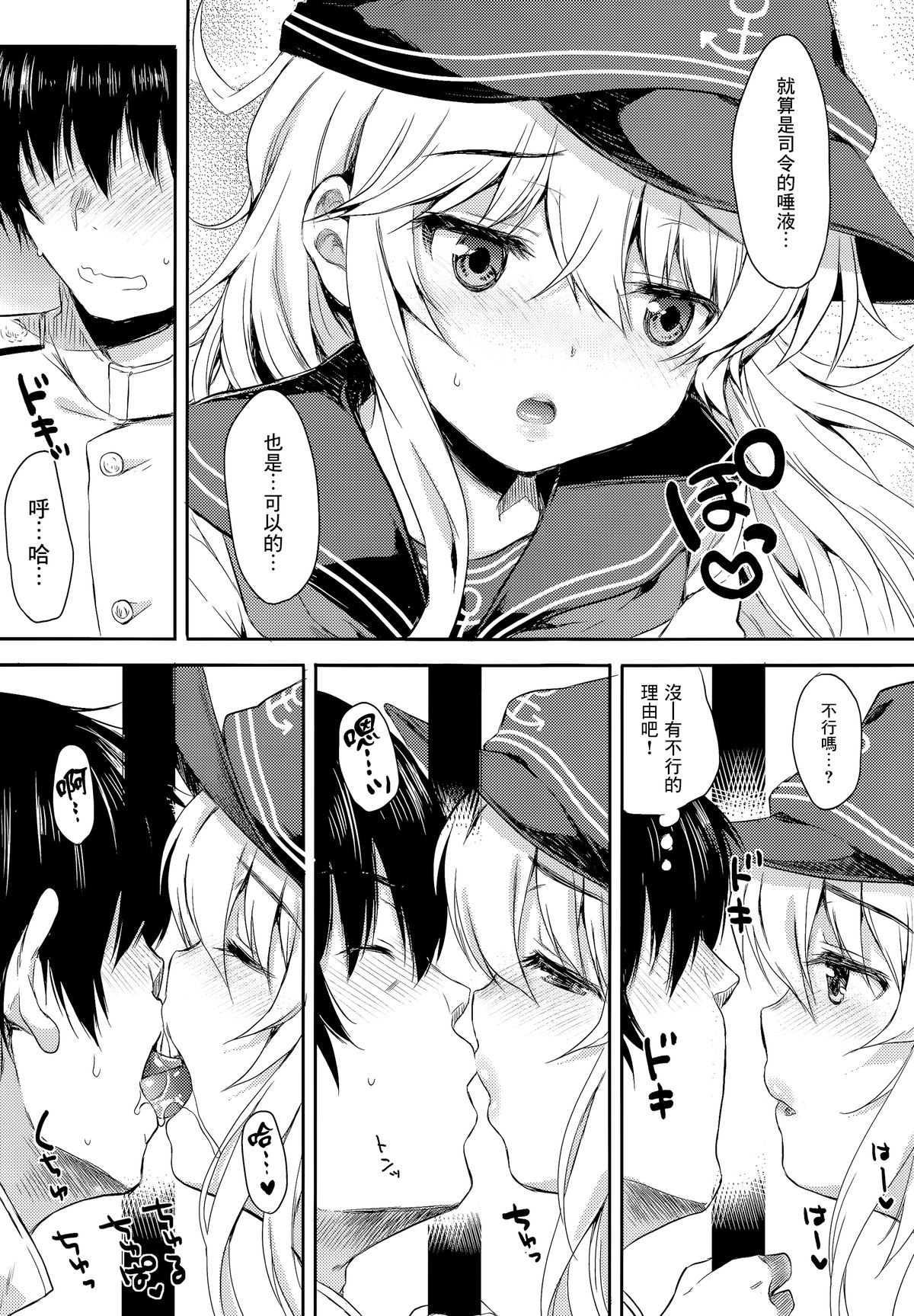 Akatsuki-gata Collection Yasen page 5 full
