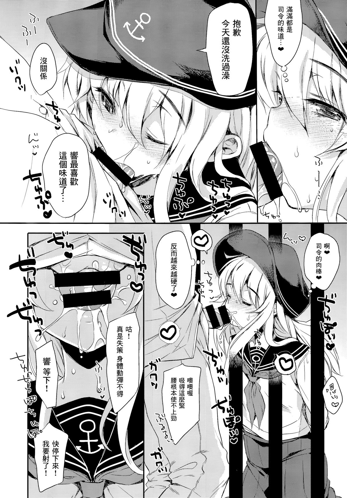 Akatsuki-gata Collection Yasen page 8 full