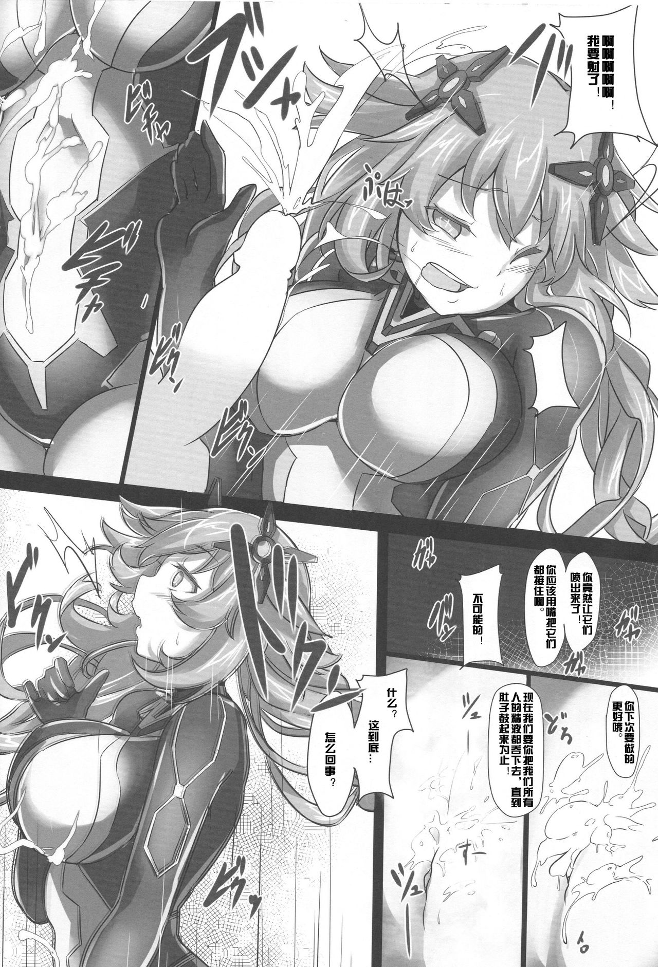 Nightmare of goddess page 7 full