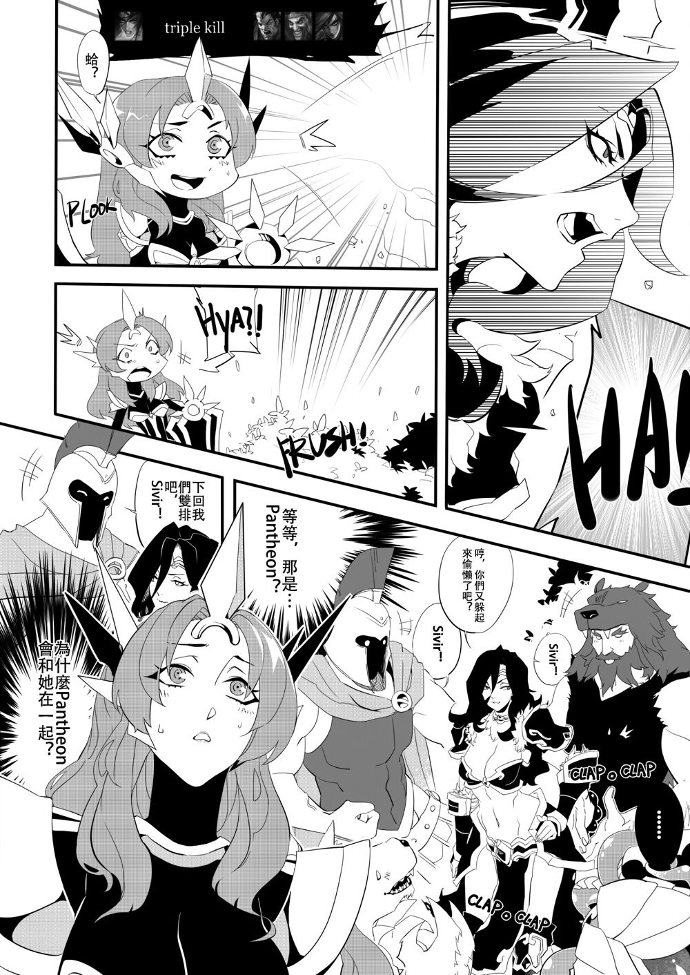 League of Legends fan book page 7 full