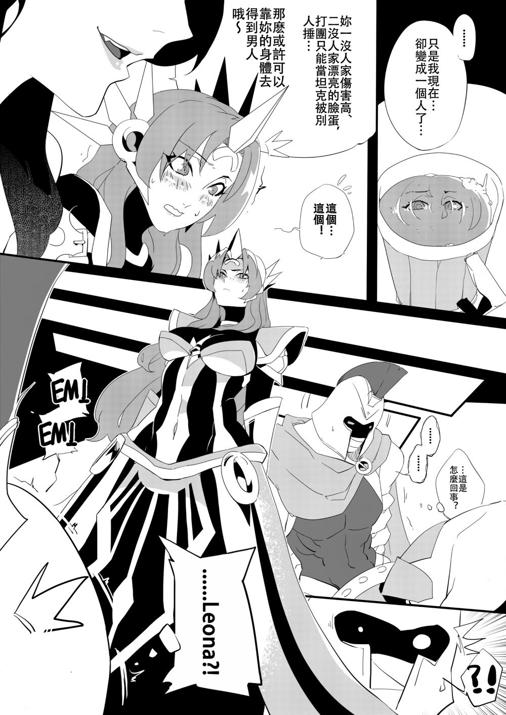 League of Legends fan book page 9 full