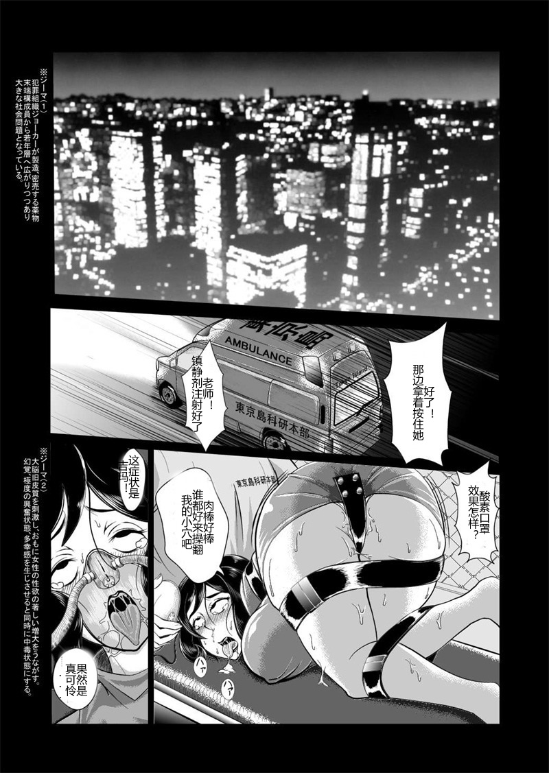 Onna Sousakan, Ryoujyoku Akuochi 2. Ochinpo niwa Kate nakatta yo... page 3 full