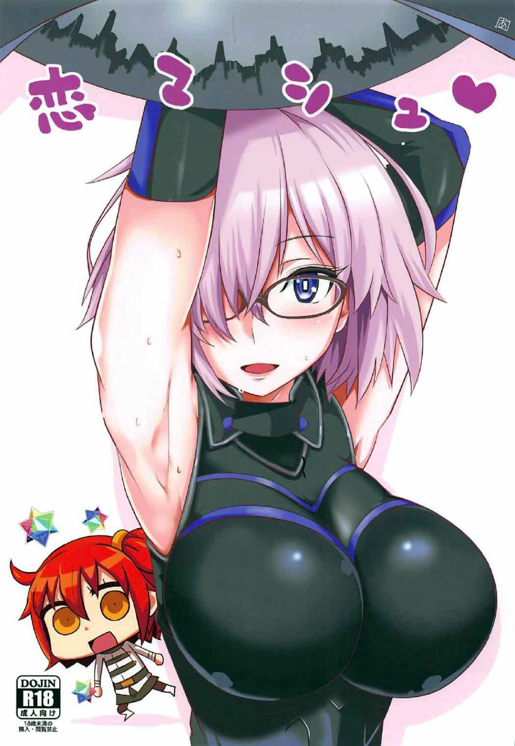 Koi Mash | 恋爱玛修 page 2 full