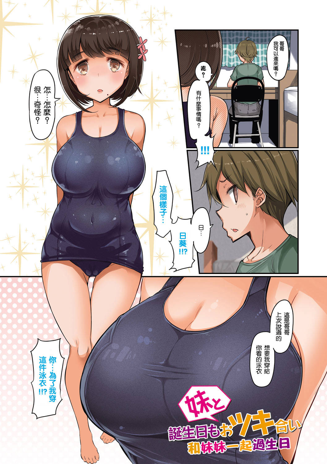 Sister Island page 2 full