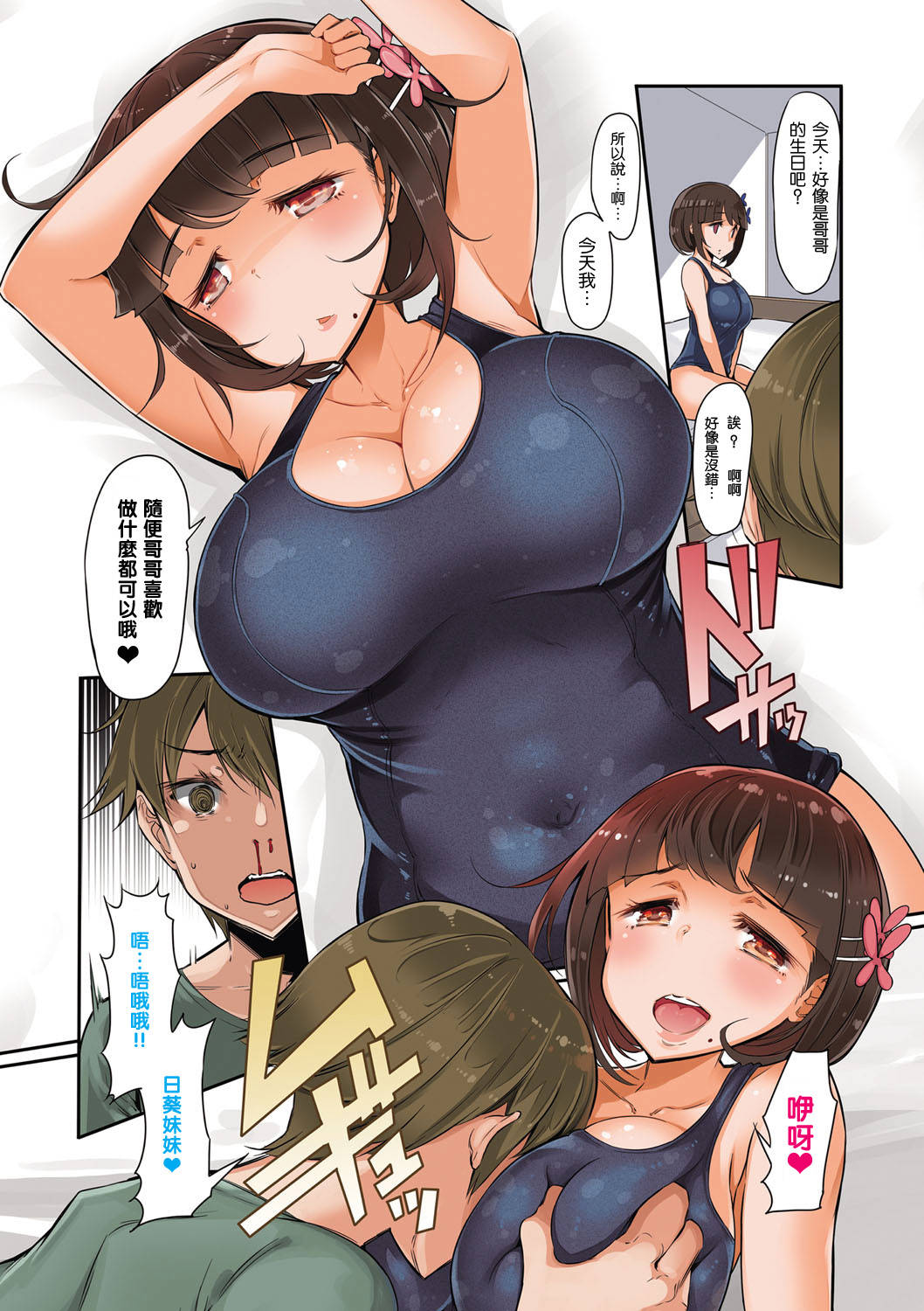 Sister Island page 3 full