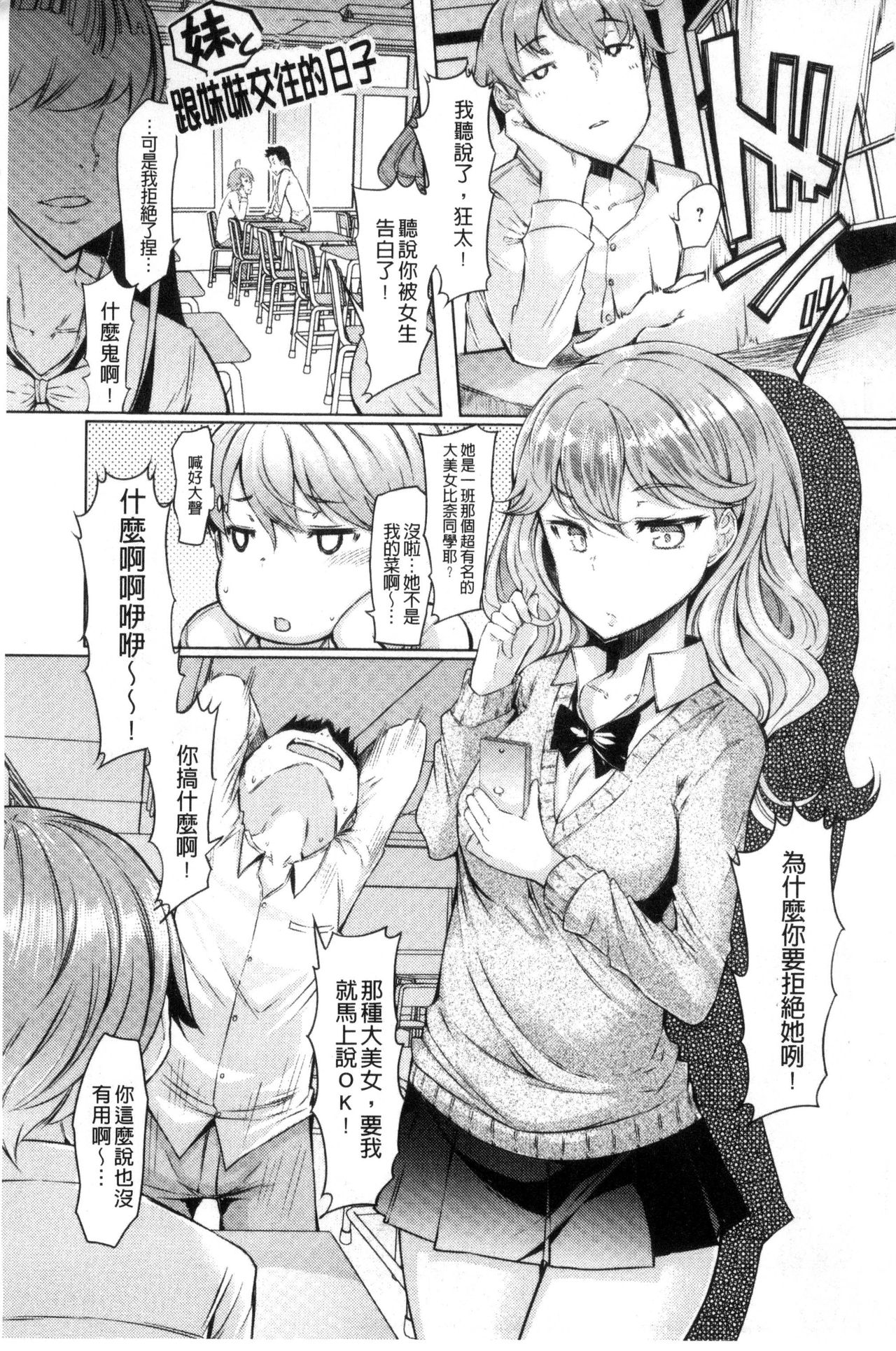 Sister Island page 6 full