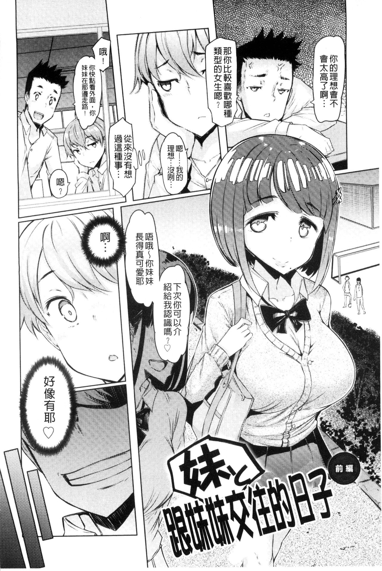 Sister Island page 7 full