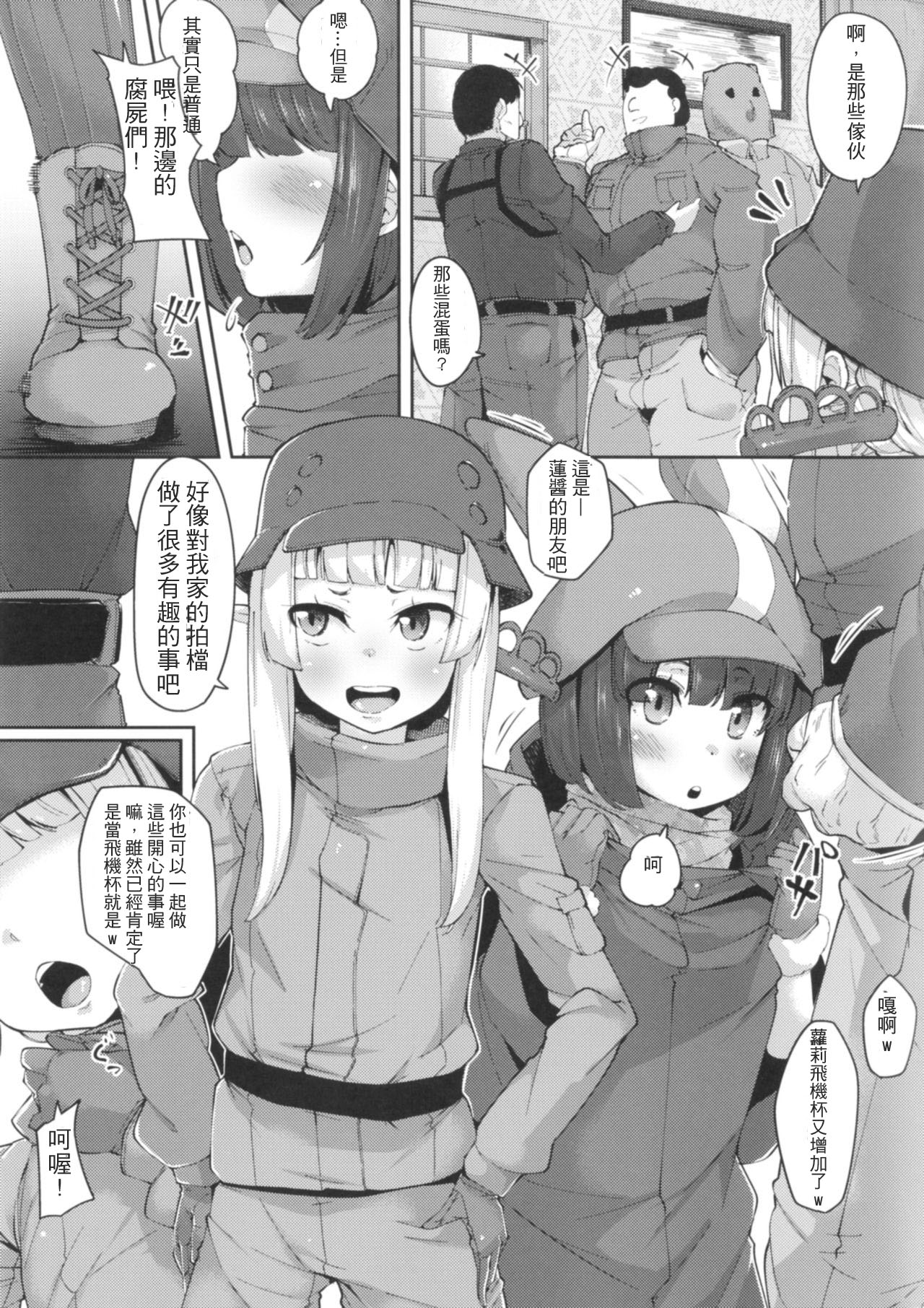 Saimin Onaho Squad page 3 full