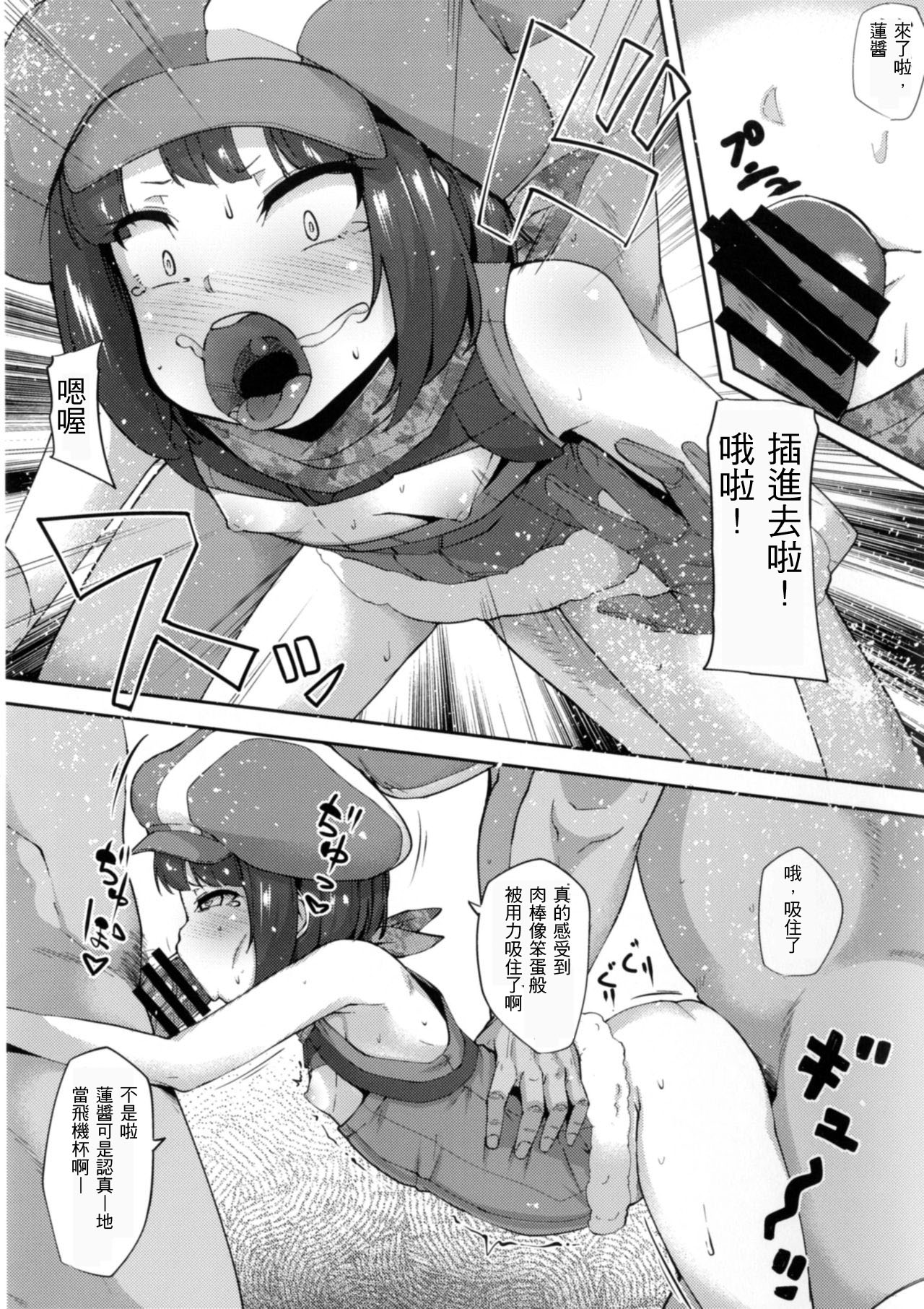 Saimin Onaho Squad page 9 full
