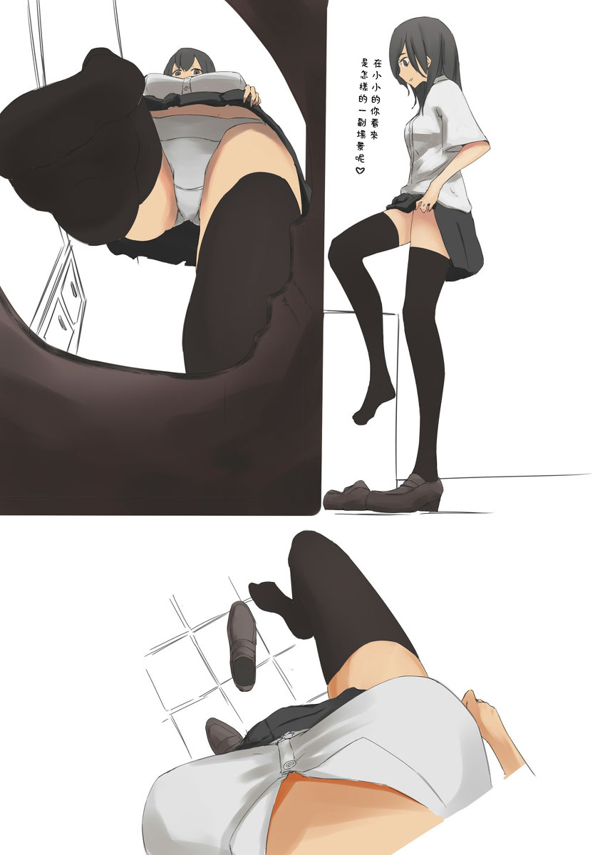 marusyamo shrink story page 10 full