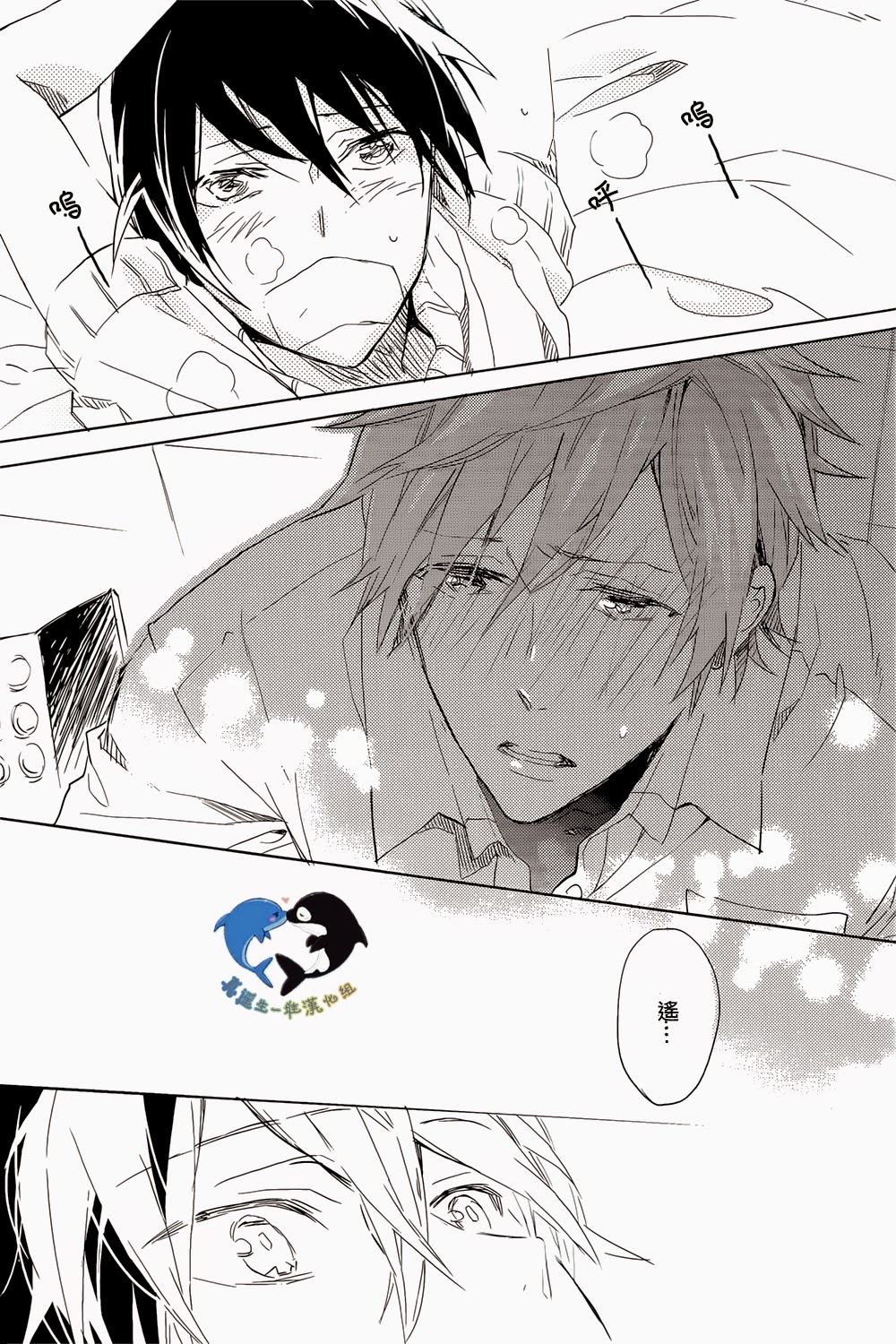 Sekaijuu, Doko demo. | 全世界、無論何處。 page 10 full