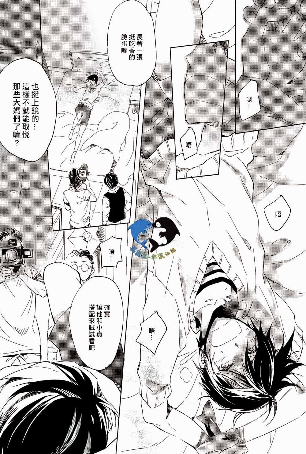 Sekaijuu, Doko demo. | 全世界、無論何處。 page 3 full