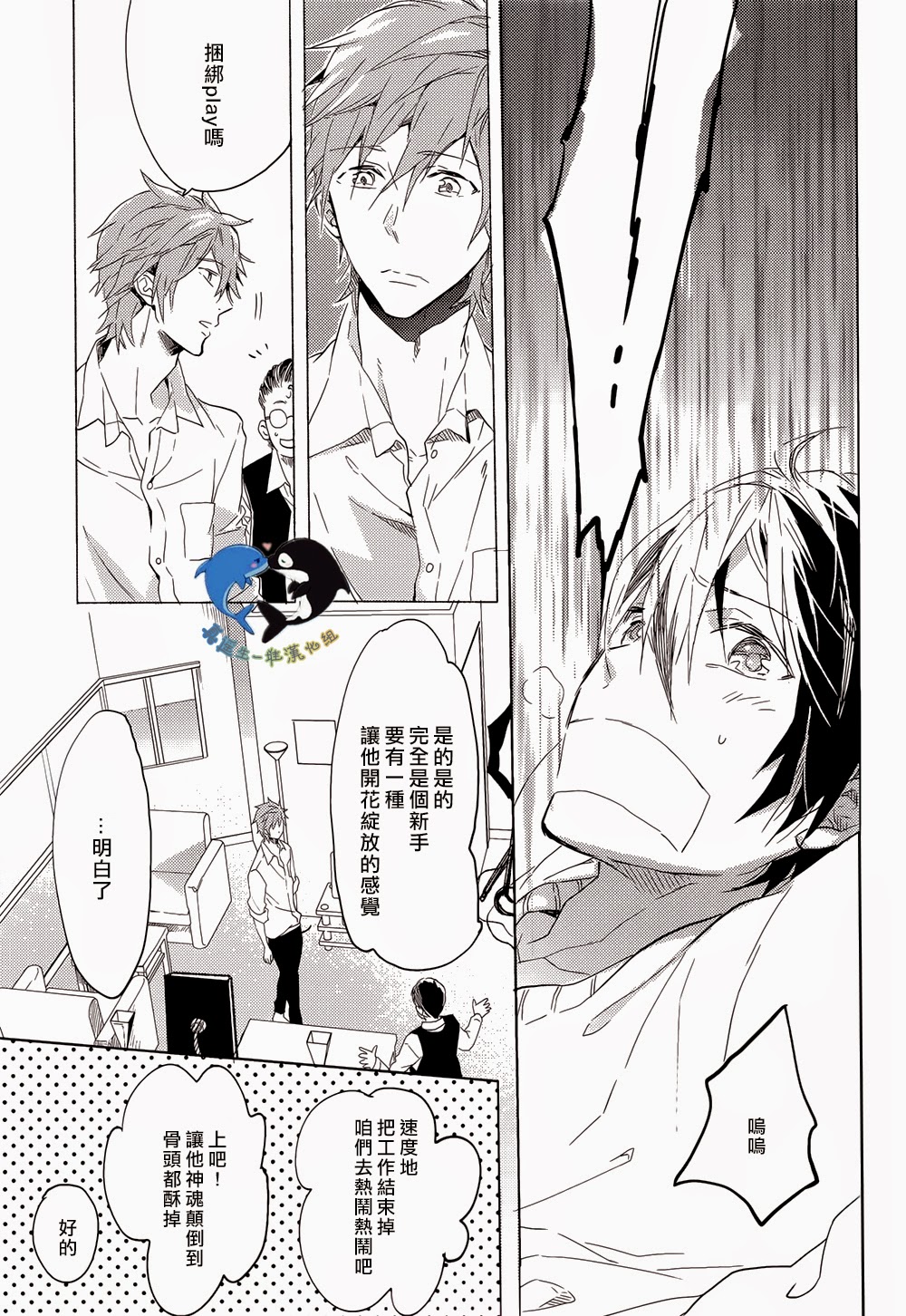 Sekaijuu, Doko demo. | 全世界、無論何處。 page 6 full