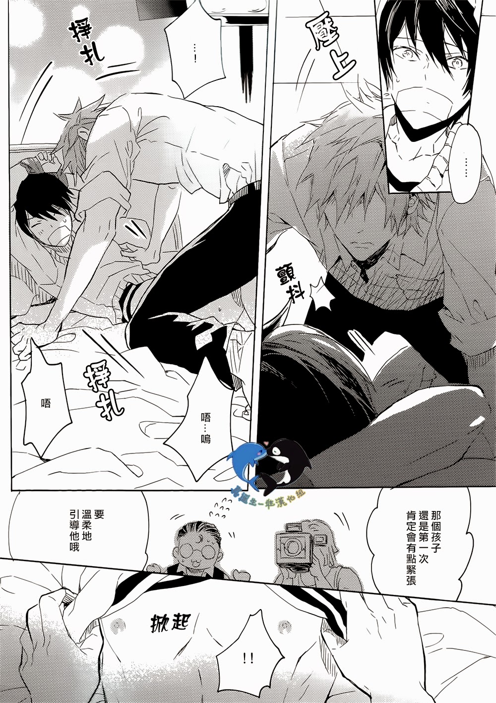 Sekaijuu, Doko demo. | 全世界、無論何處。 page 7 full