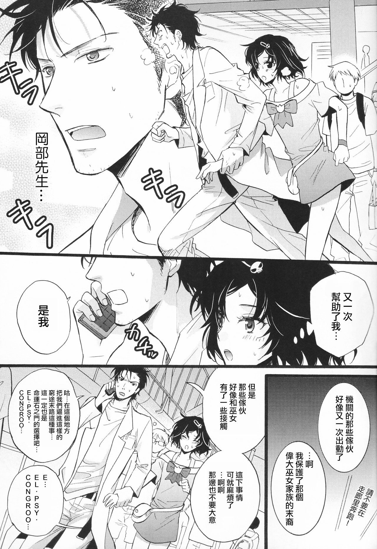 Rukakonosusume page 9 full