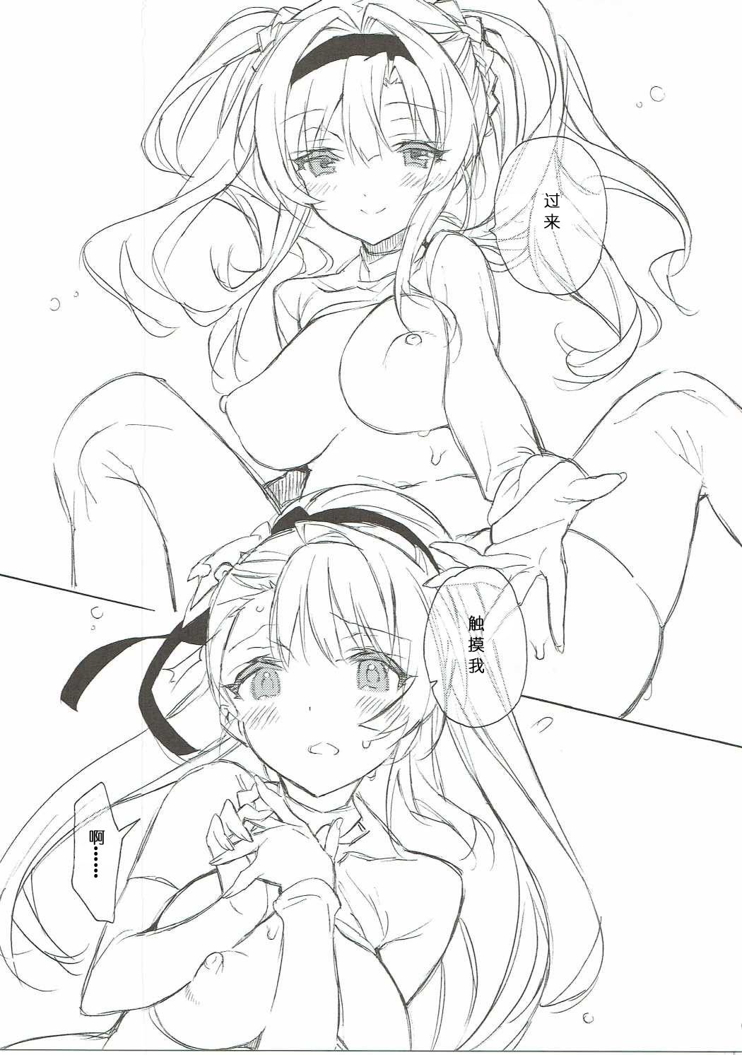 Love Siesta page 8 full