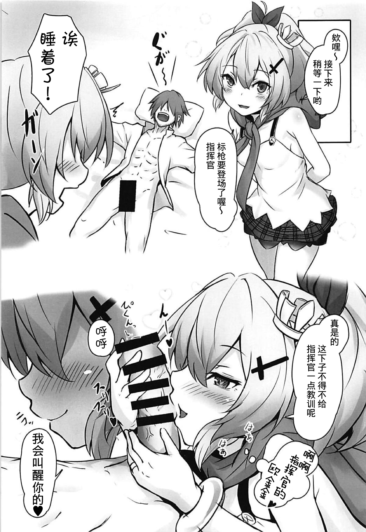 Shikikan Daisuki! page 10 full