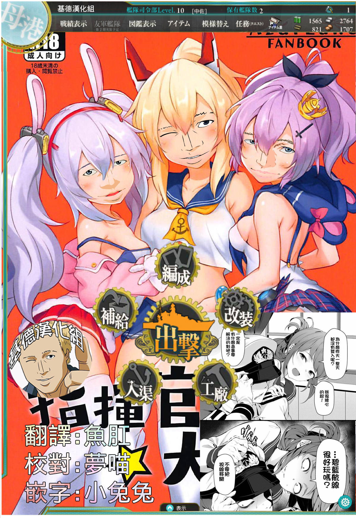 Shikikan Daisuki! page 2 full