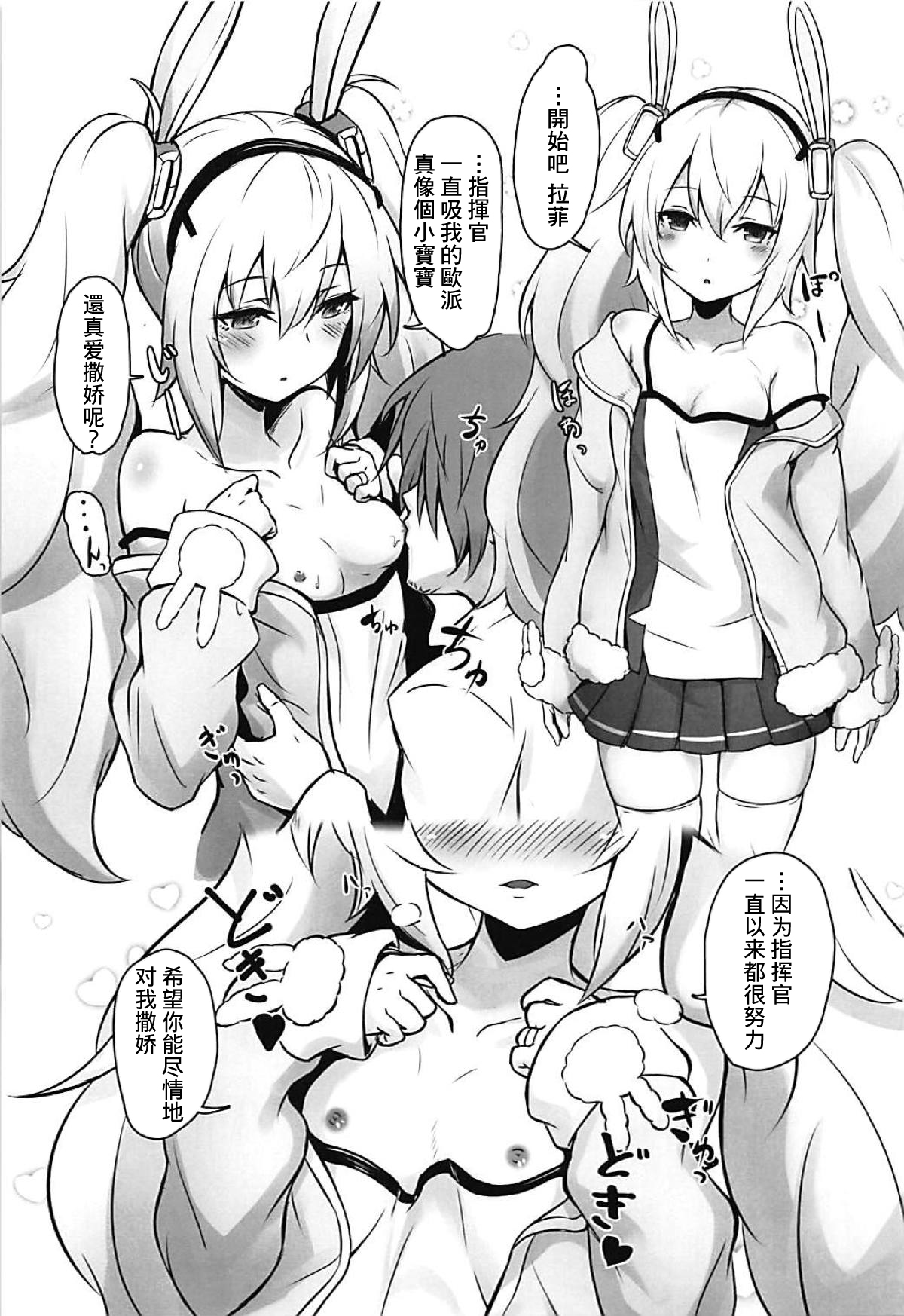 Shikikan Daisuki! page 6 full