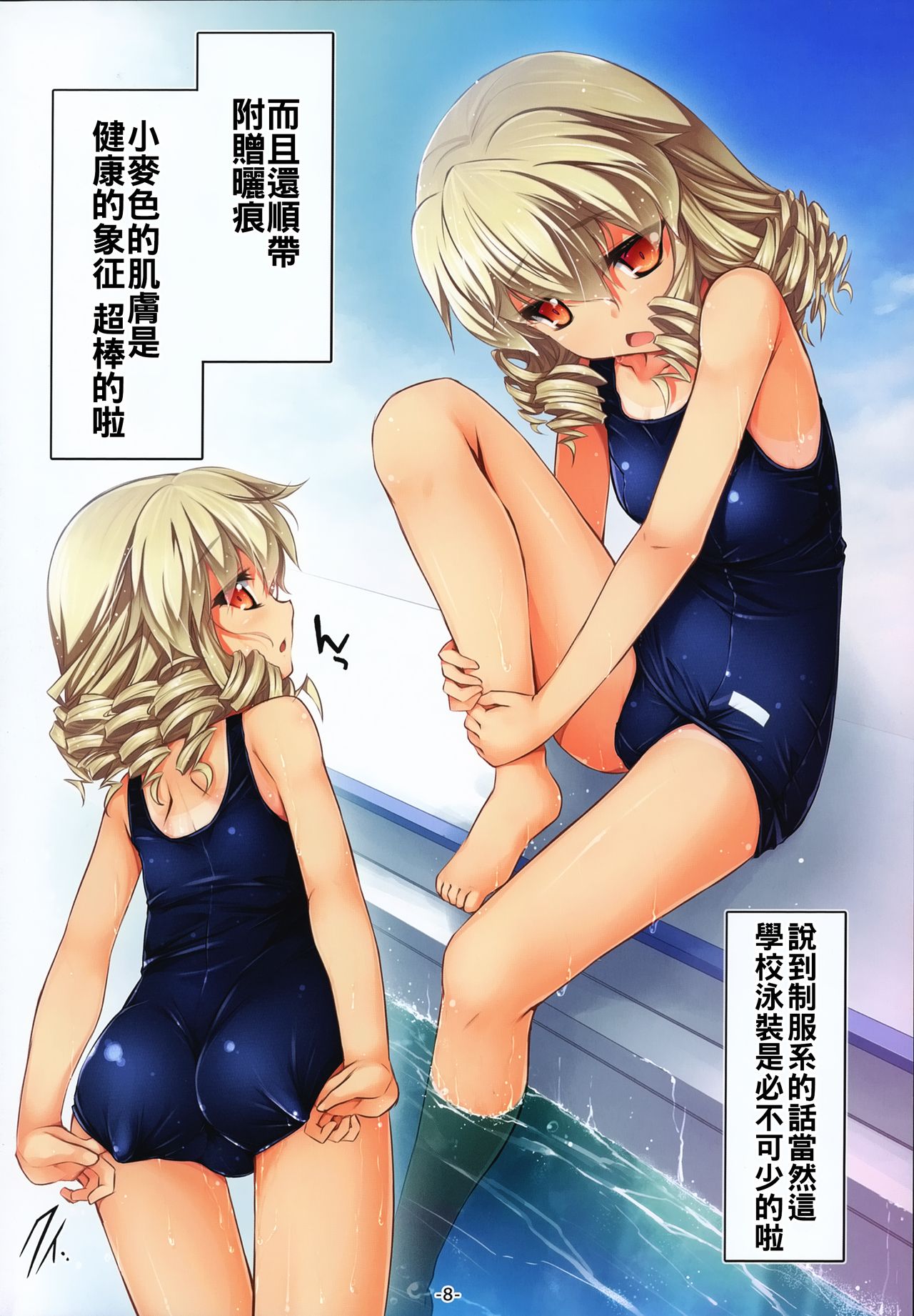 Kisekae Luna-cha Show page 10 full