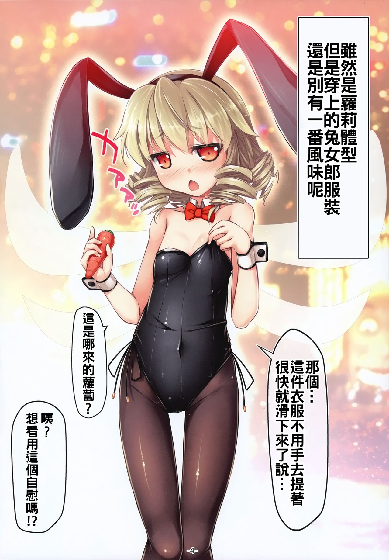 Kisekae Luna-cha Show page 6 full