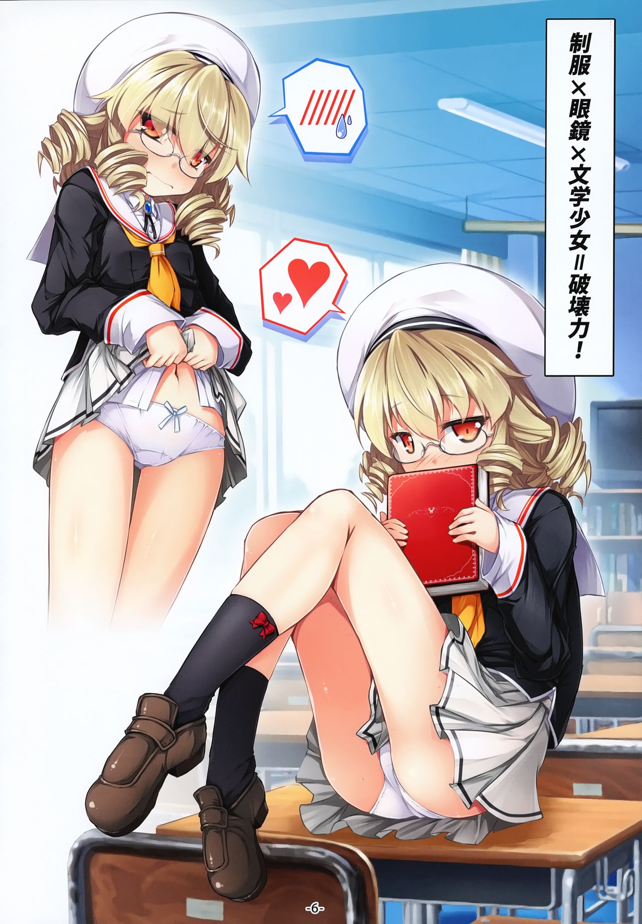 Kisekae Luna-cha Show page 8 full