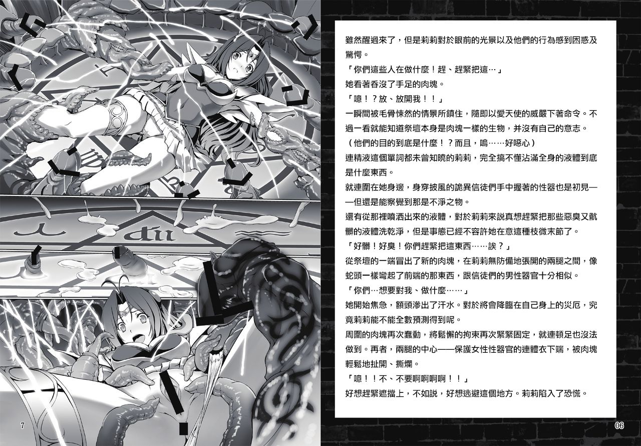 Fallen angel page 2 full