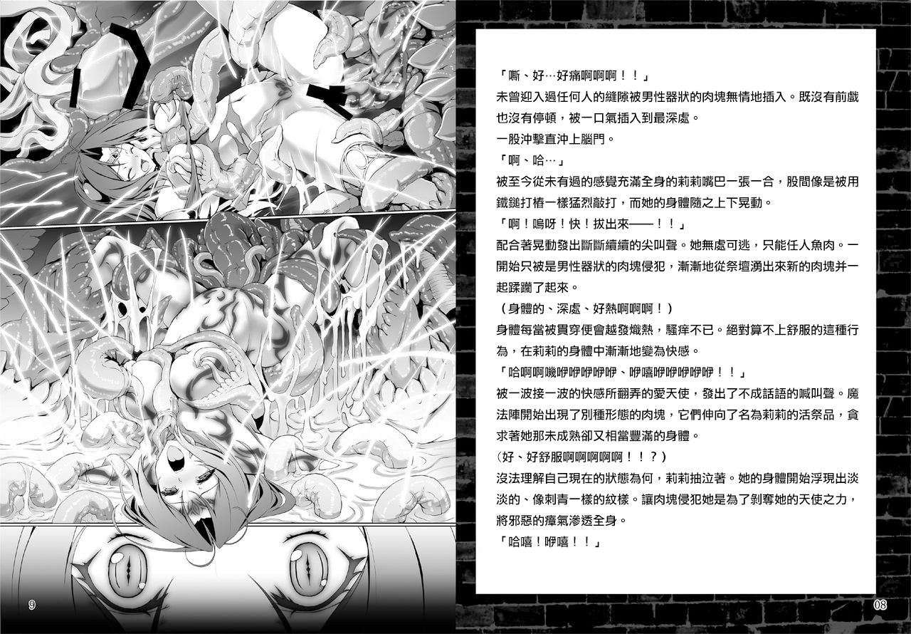 Fallen angel page 3 full