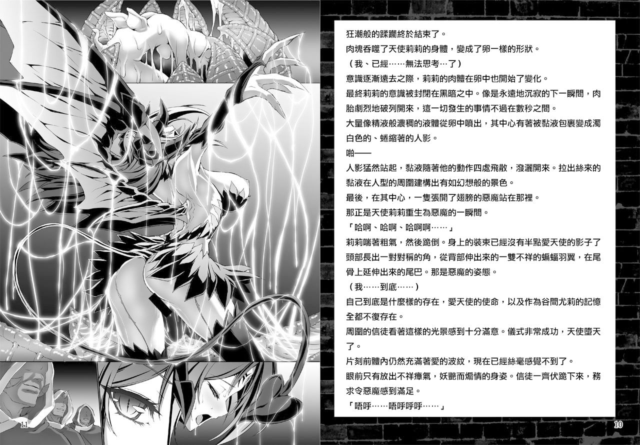 Fallen angel page 4 full