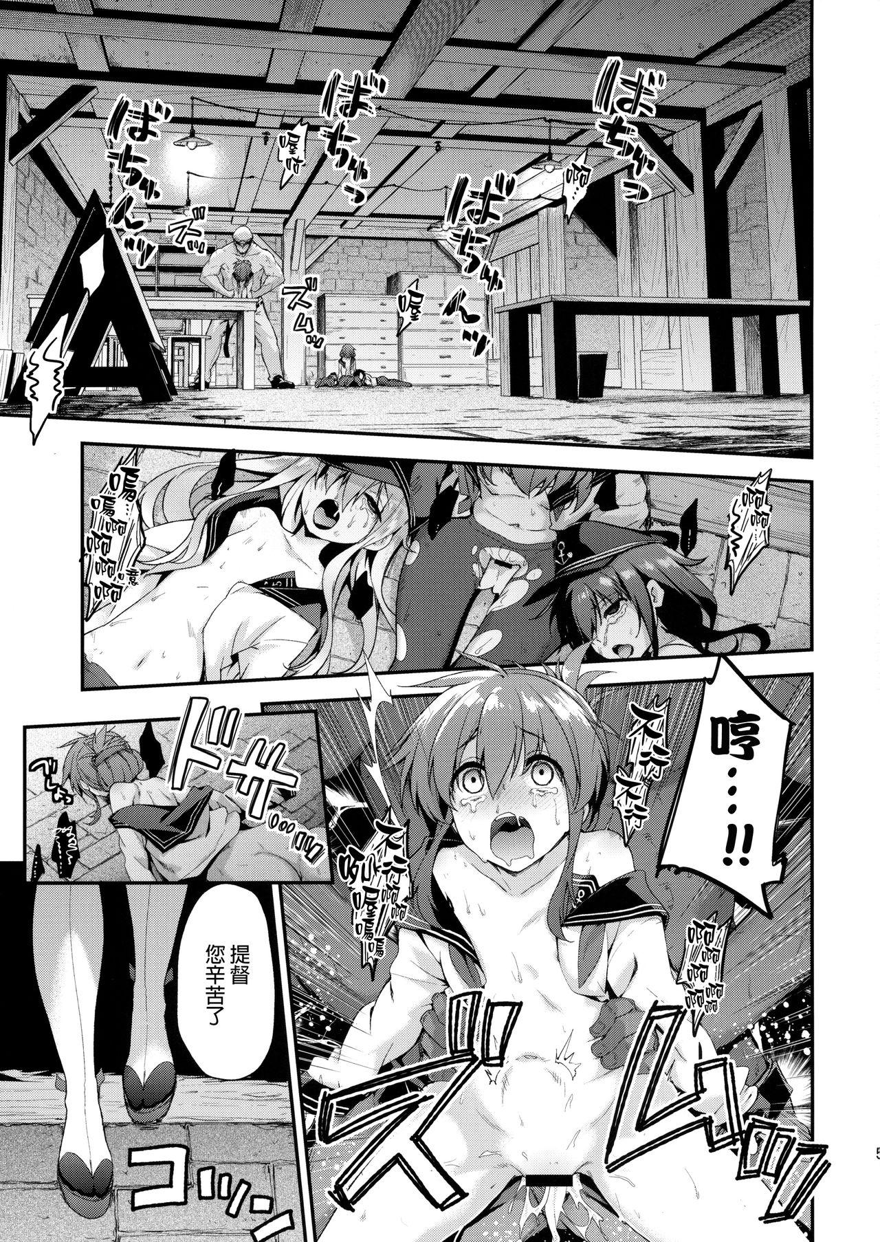 Ooyodo Choukyou ~Shinjitsu no Ai o Motomete~ page 4 full