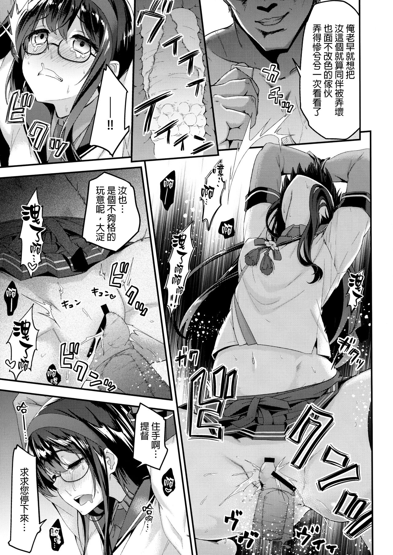 Ooyodo Choukyou ~Shinjitsu no Ai o Motomete~ page 8 full