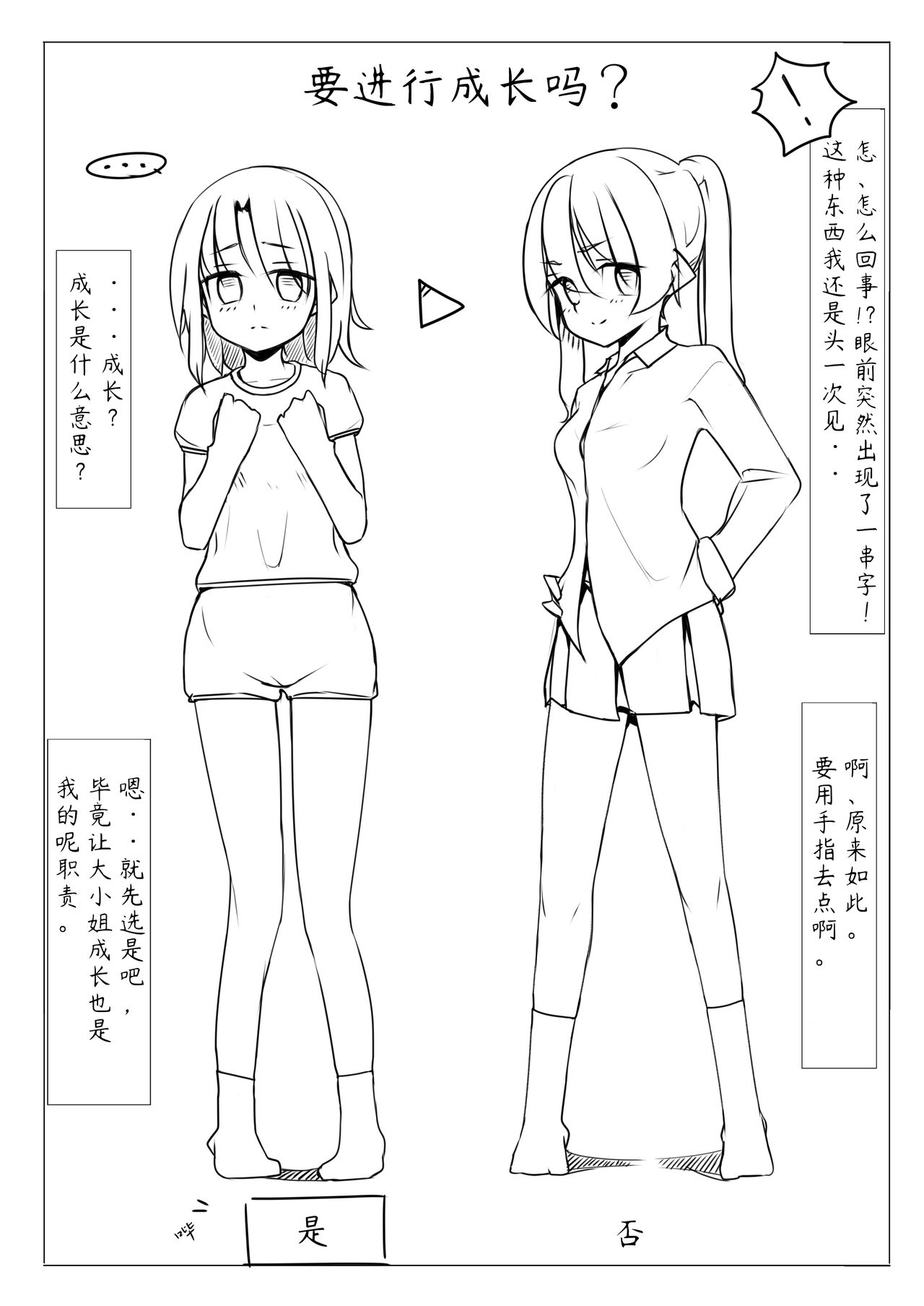 Kyouikusha page 3 full