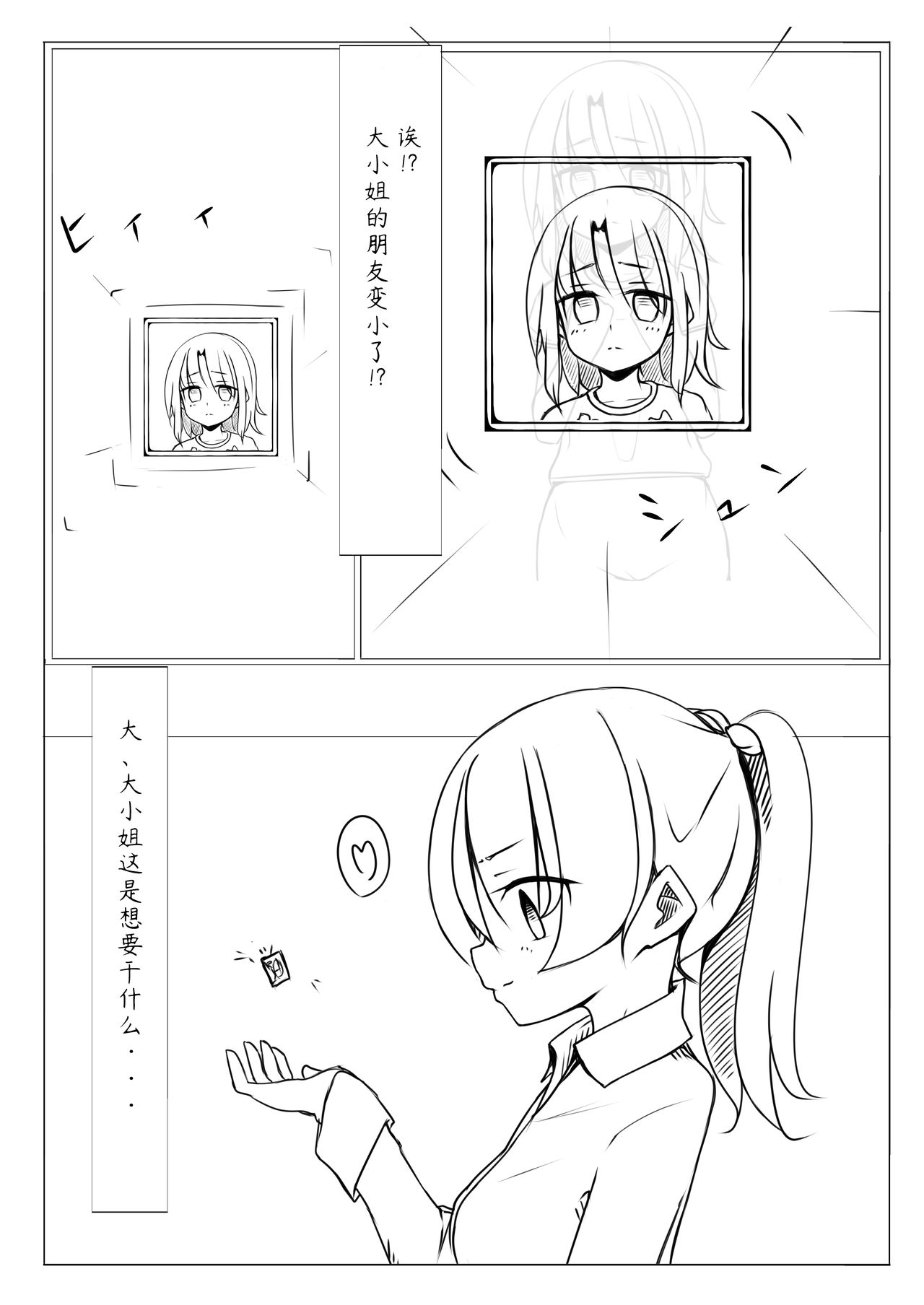 Kyouikusha page 4 full