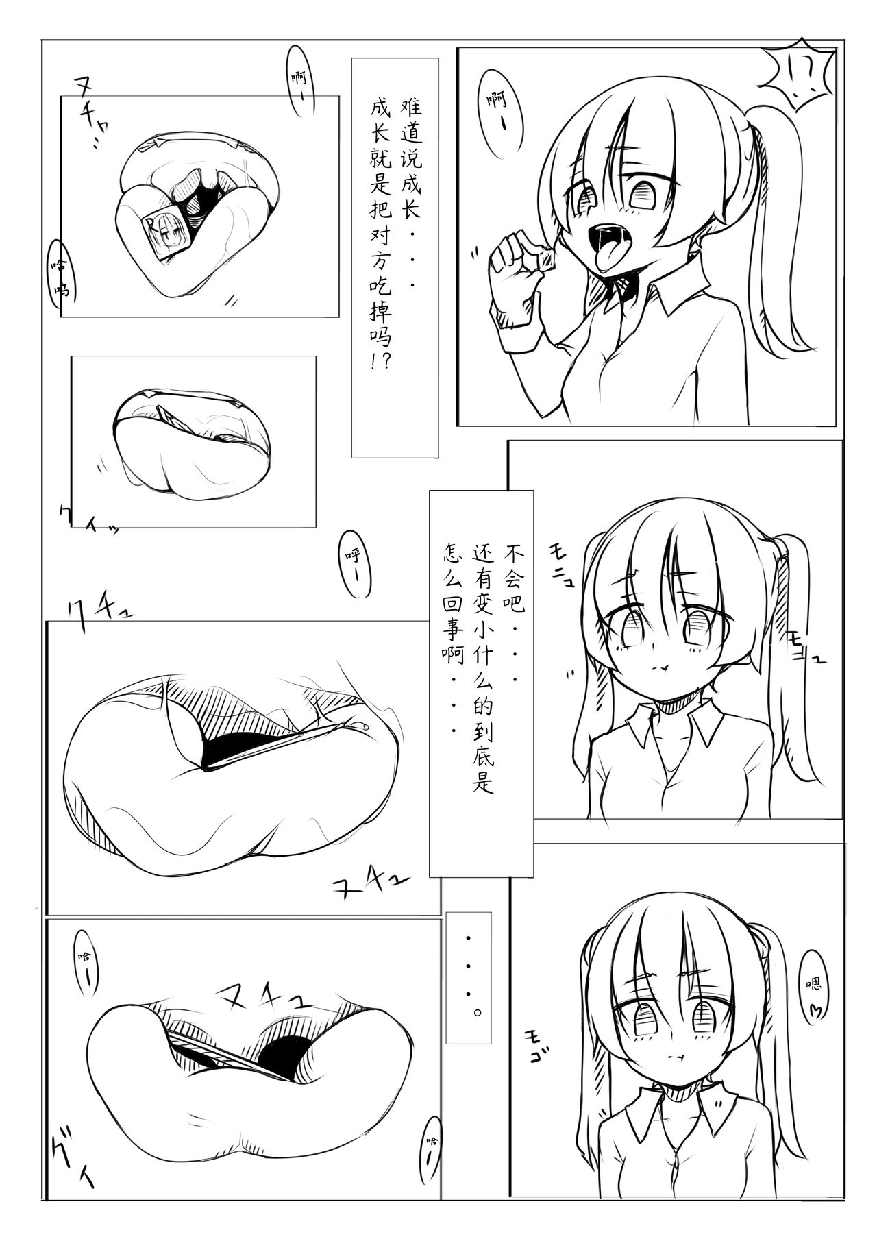 Kyouikusha page 5 full