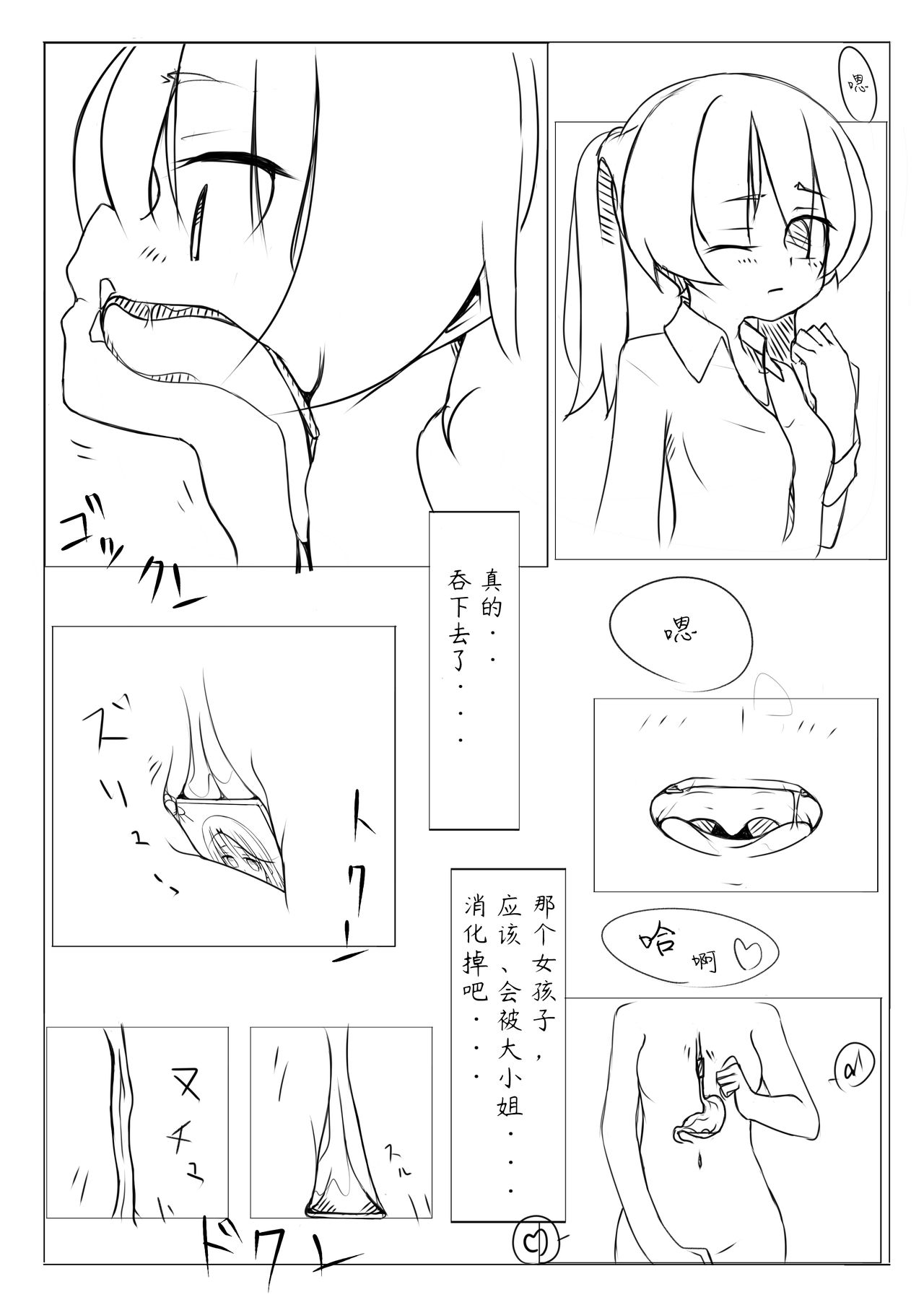 Kyouikusha page 6 full
