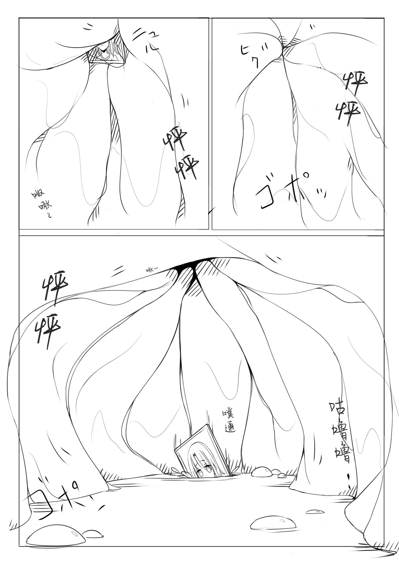 Kyouikusha page 7 full