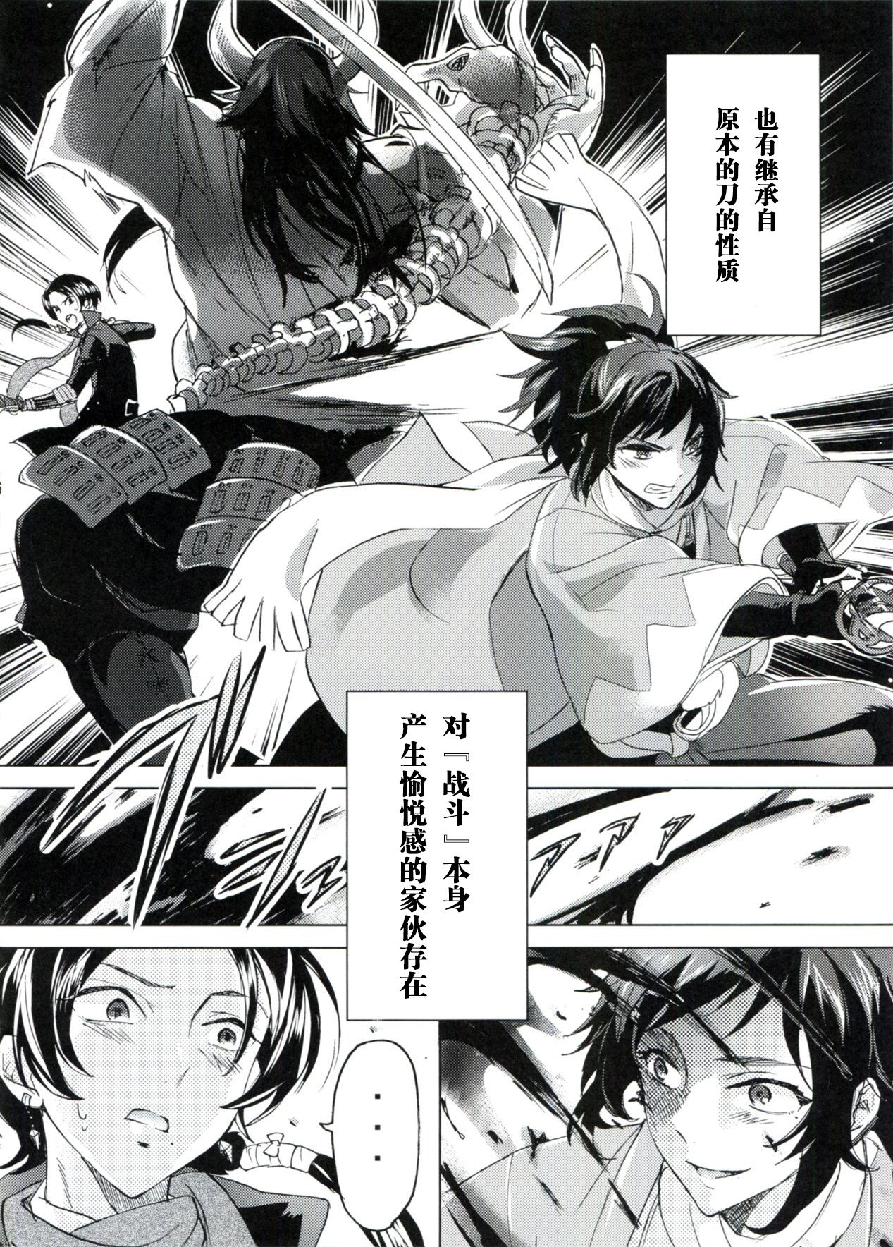 Junjou Hanamaru BOYS page 5 full