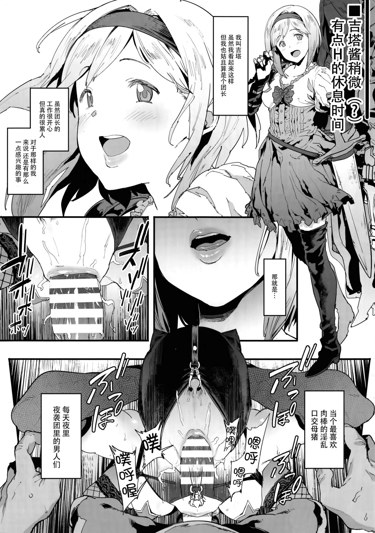 Mousouten Granblue Fantasy 3 page 3 full