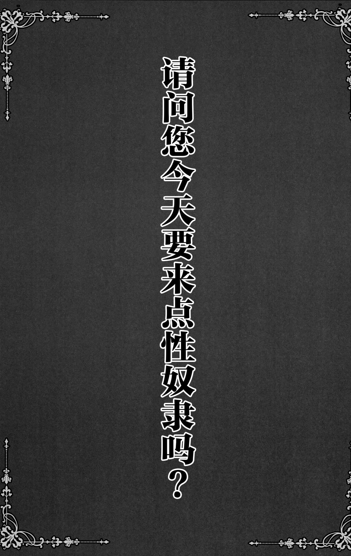 Gochuumon wa Seidorei desu ka? page 3 full