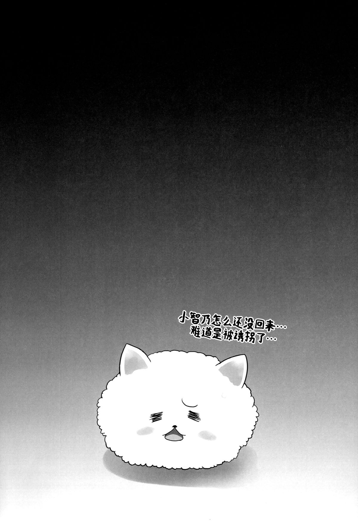 Gochuumon wa Seidorei desu ka? page 5 full