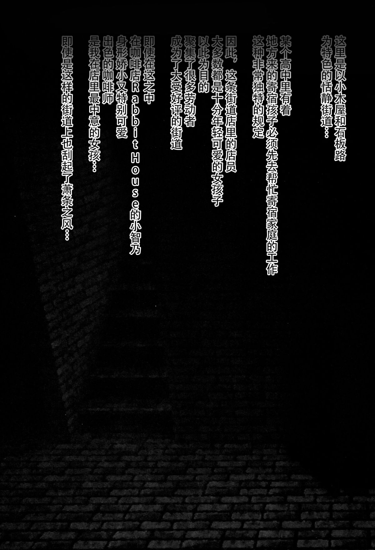 Gochuumon wa Seidorei desu ka? page 6 full